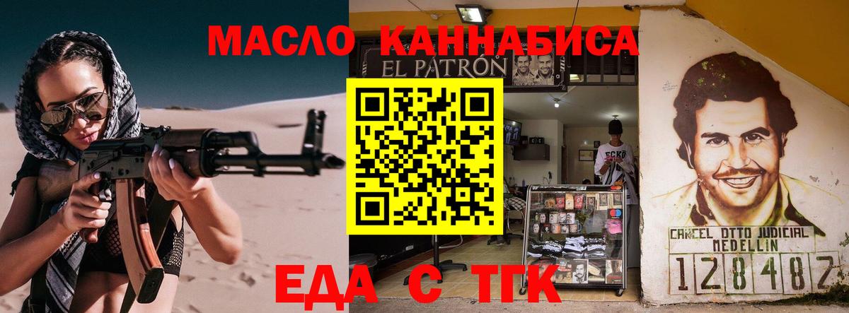 Тула  Еда ТГК марихуана  Вход с VPN 