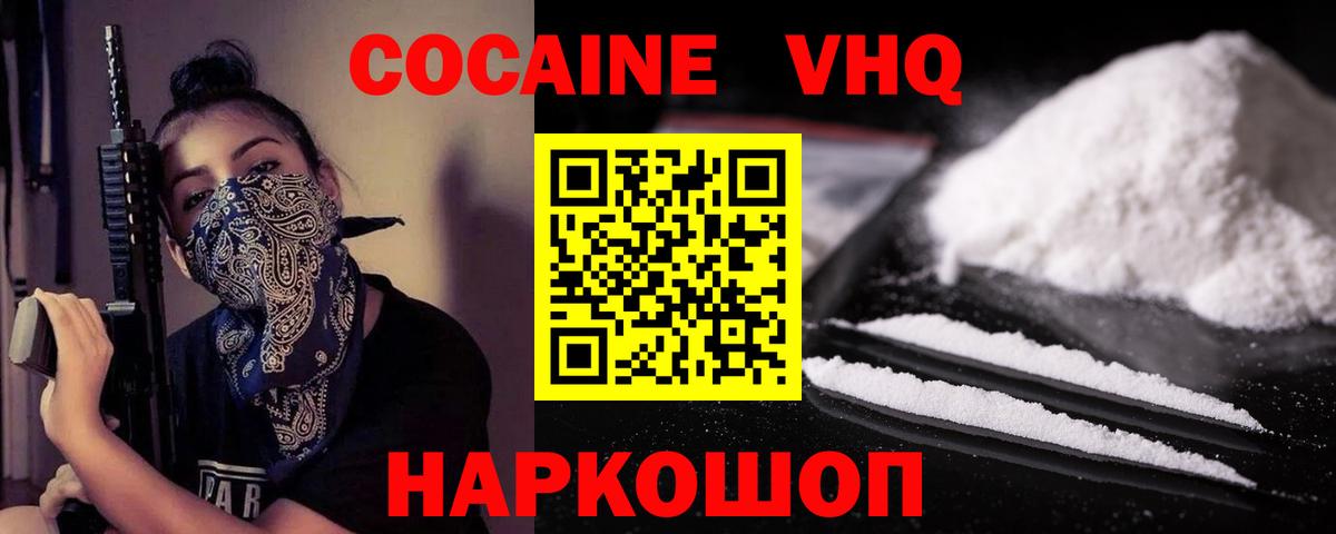 COCAIN 97% Тула