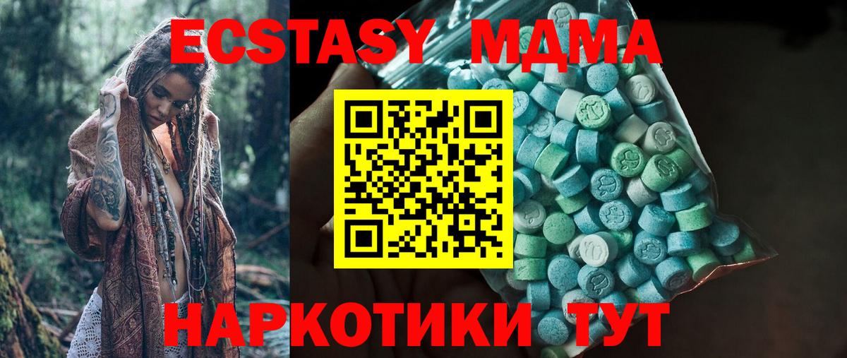 Тула  Ecstasy TESLA  Вход с VPN  Ecstasy круглые 
