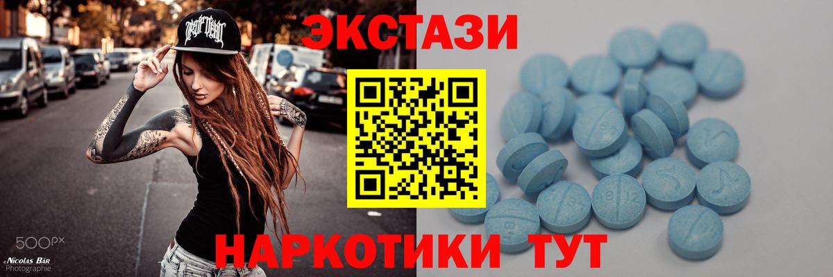 Экстази 280 MDMA Тула