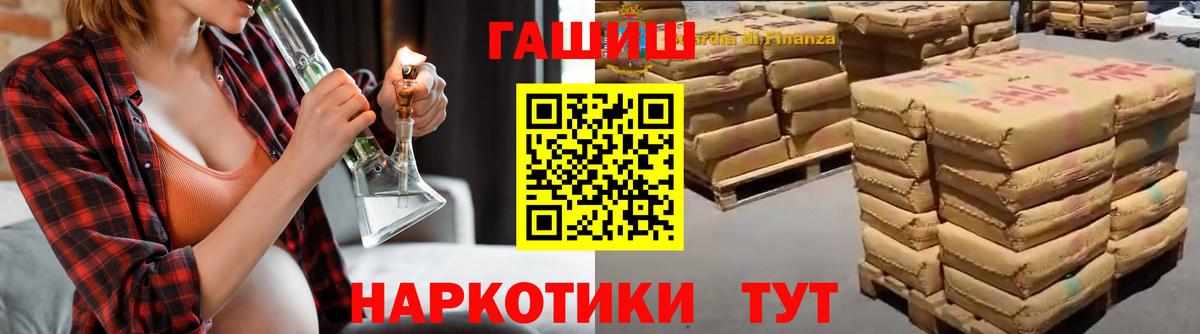 ГАШИШ индика сатива  Вход с VPN  Гашиш гарик  Тула 
