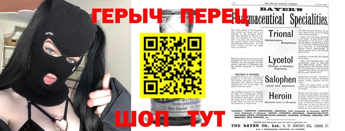 Героин VHQ Тула