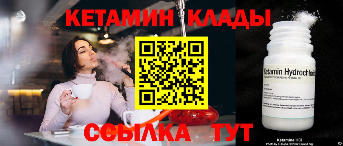 КЕТАМИН VHQ  Вход с VPN  hydra сайт  Тула 