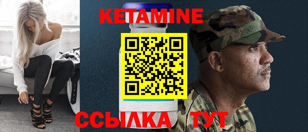 Кетамин ketamine Тула