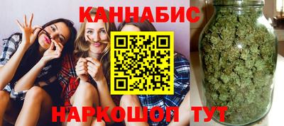 каннабис Северобайкальск