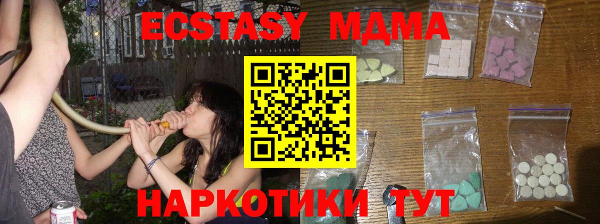 МДМА Molly  МДМА кристаллы  Тула  Вход с VPN 