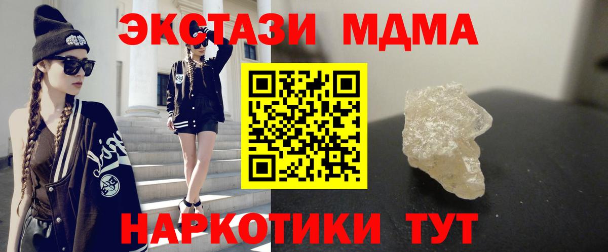 MDMA Molly Тула