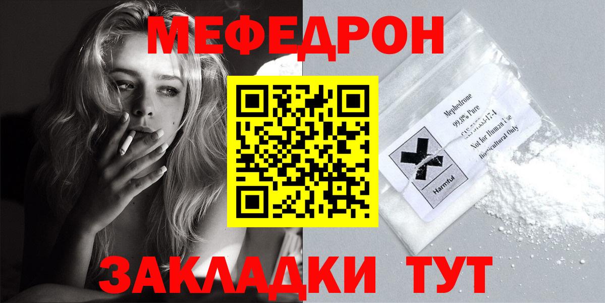 наркошоп  Вход с VPN  МЯУ-МЯУ mephedrone  Тула  МЯУ-МЯУ мяу мяу  Меф 