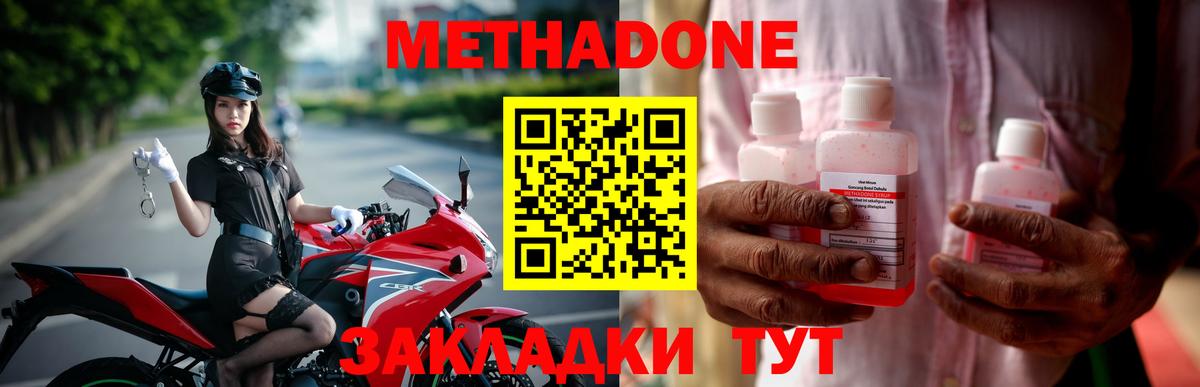 Метадон кристалл Тула
