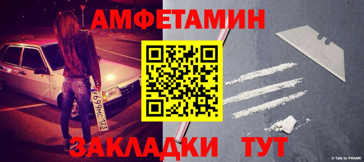 МЕТАМФЕТАМИН Methamphetamine Тула