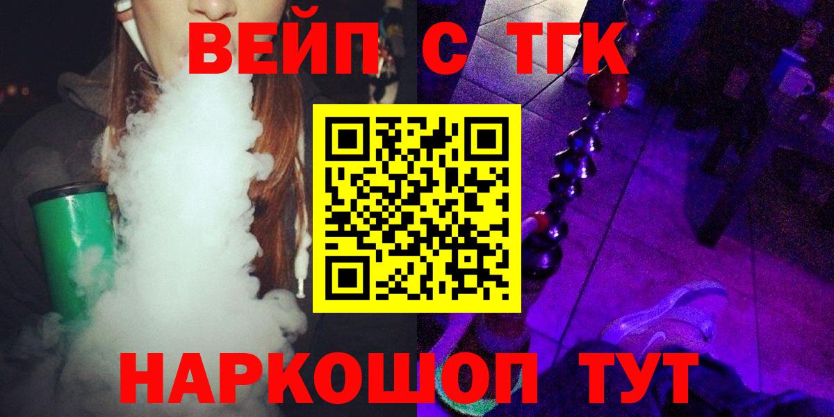Тула  Дистиллят ТГК жижа  Вход с VPN  Дистиллят ТГК вейп с тгк 